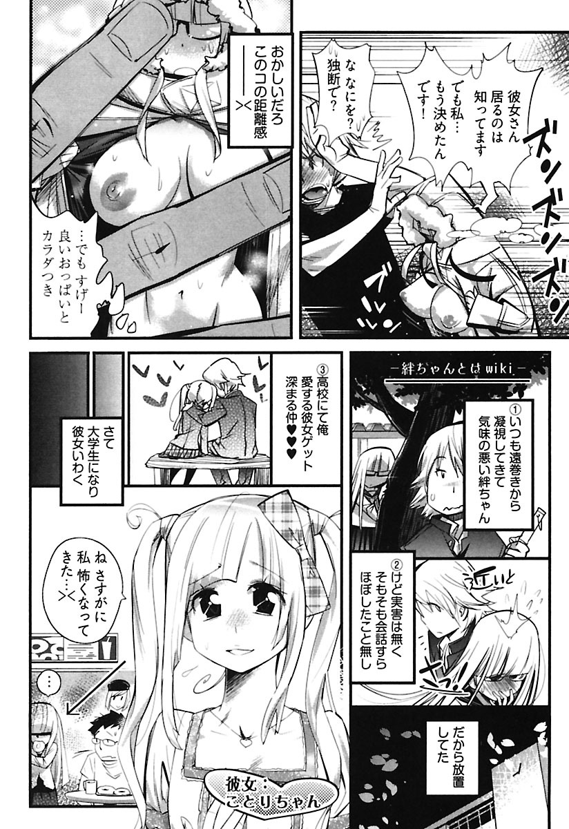 [岸里さとし] ガールズトーク [DL版]