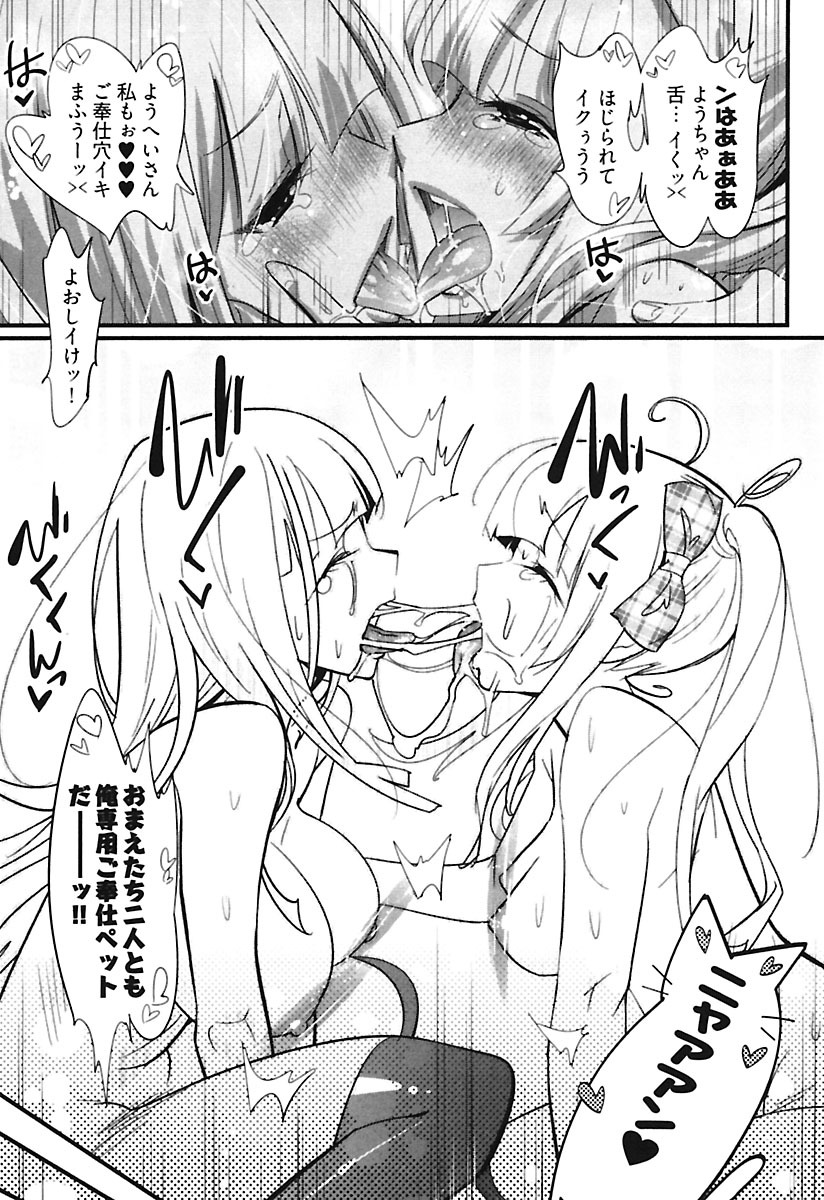 [岸里さとし] ガールズトーク [DL版]