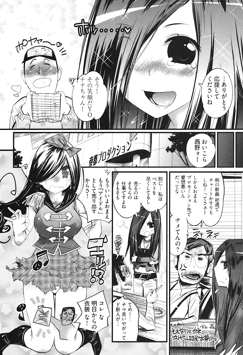[岸里さとし] ガールズトーク [DL版]