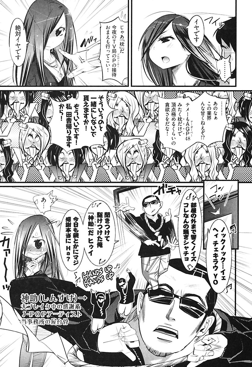 [岸里さとし] ガールズトーク [DL版]