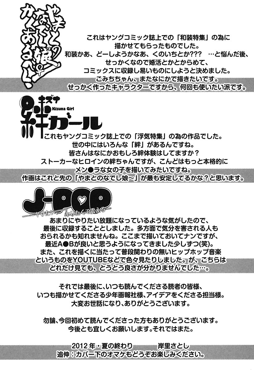 [岸里さとし] ガールズトーク [DL版]