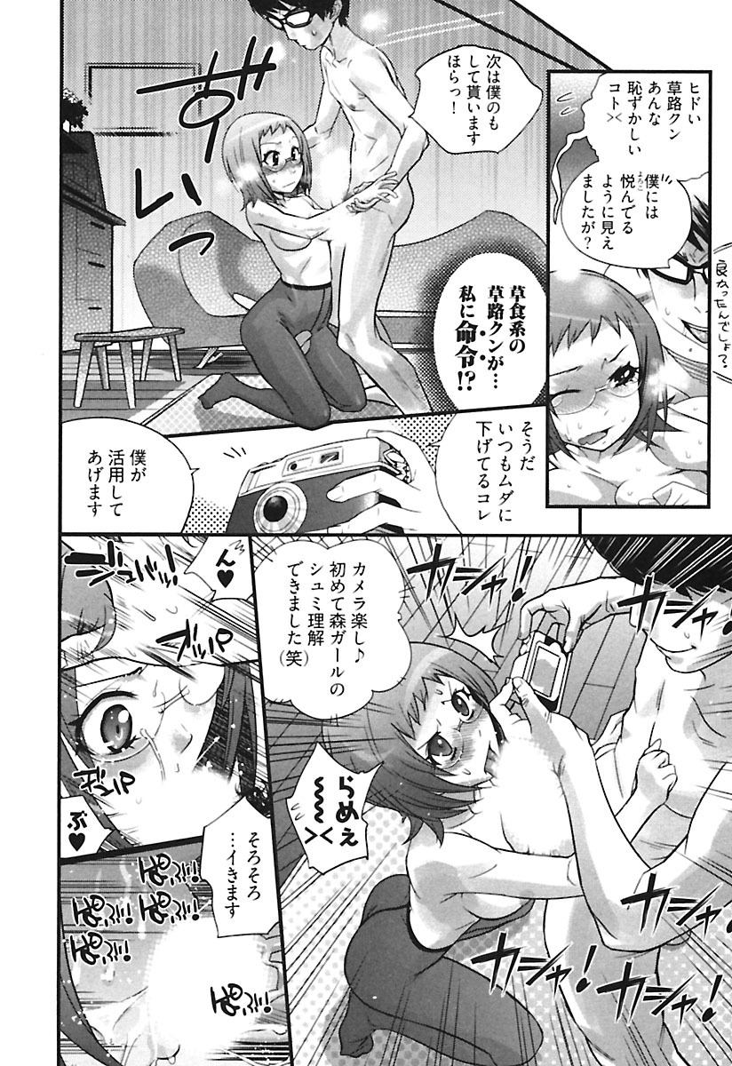 [岸里さとし] ガールズトーク [DL版]