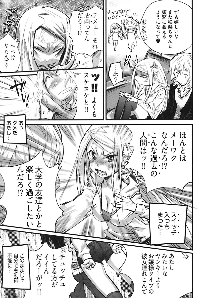 [岸里さとし] ガールズトーク [DL版]