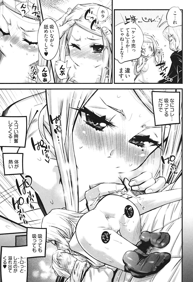 [岸里さとし] ガールズトーク [DL版]