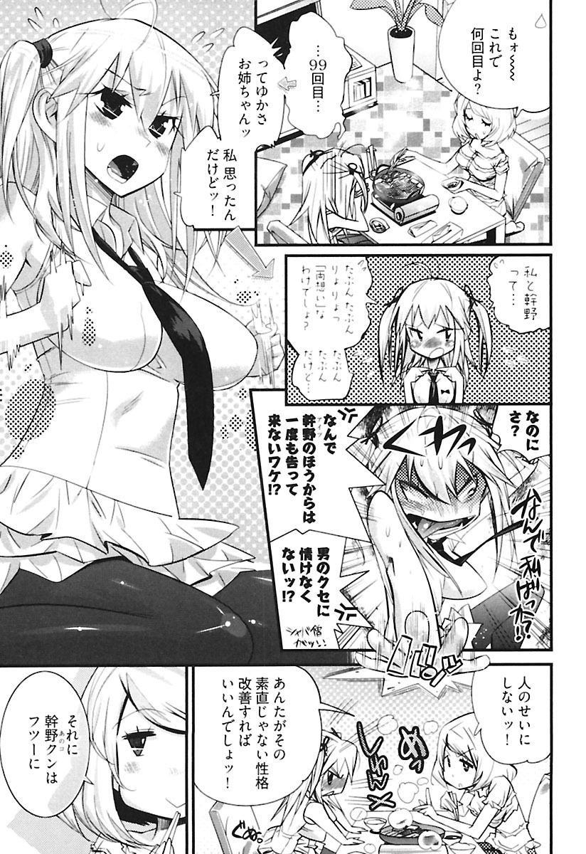 [岸里さとし] ガールズトーク [DL版]