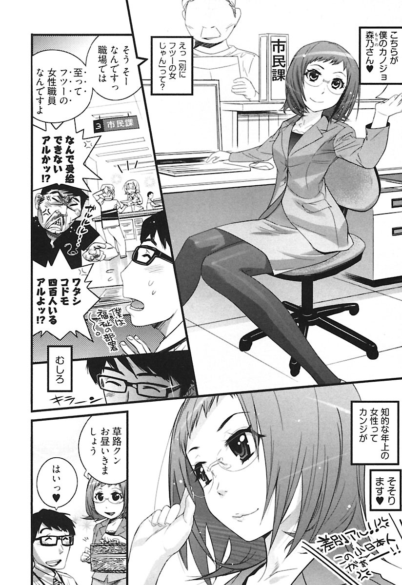 [岸里さとし] ガールズトーク [DL版]