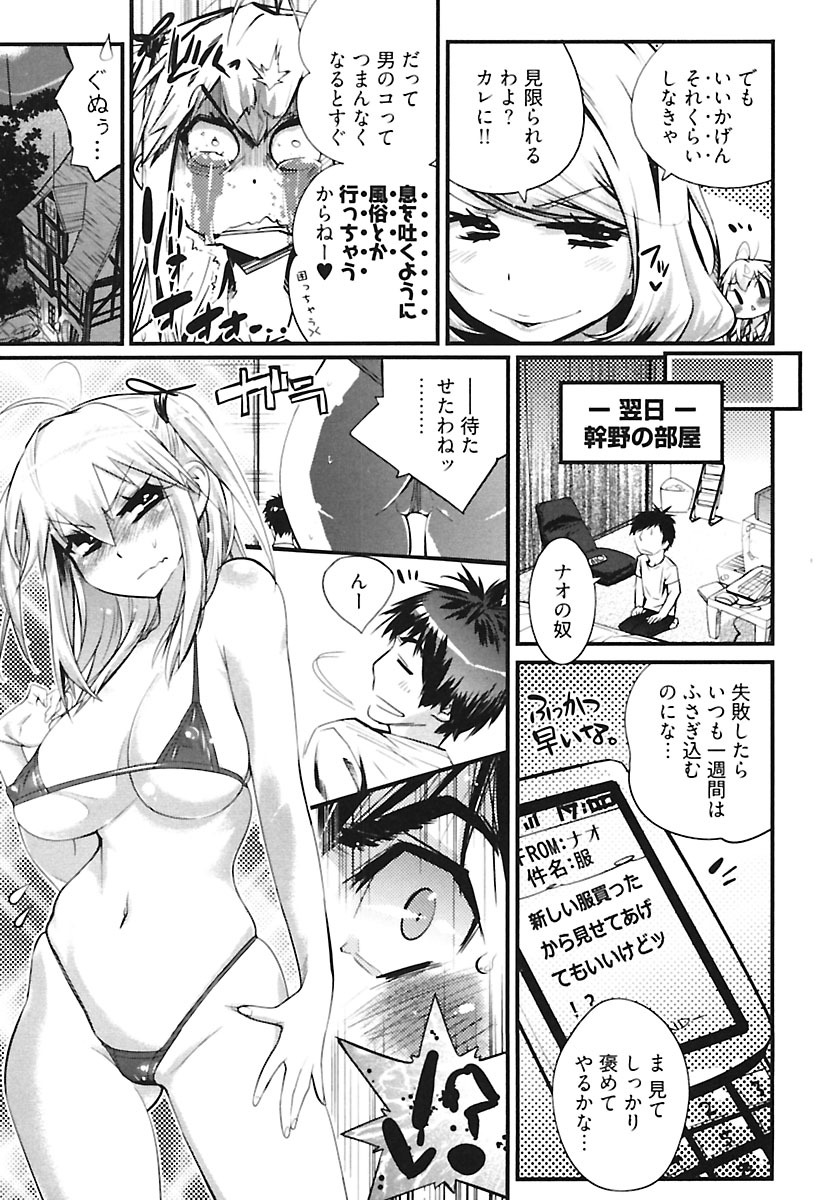 [岸里さとし] ガールズトーク [DL版]