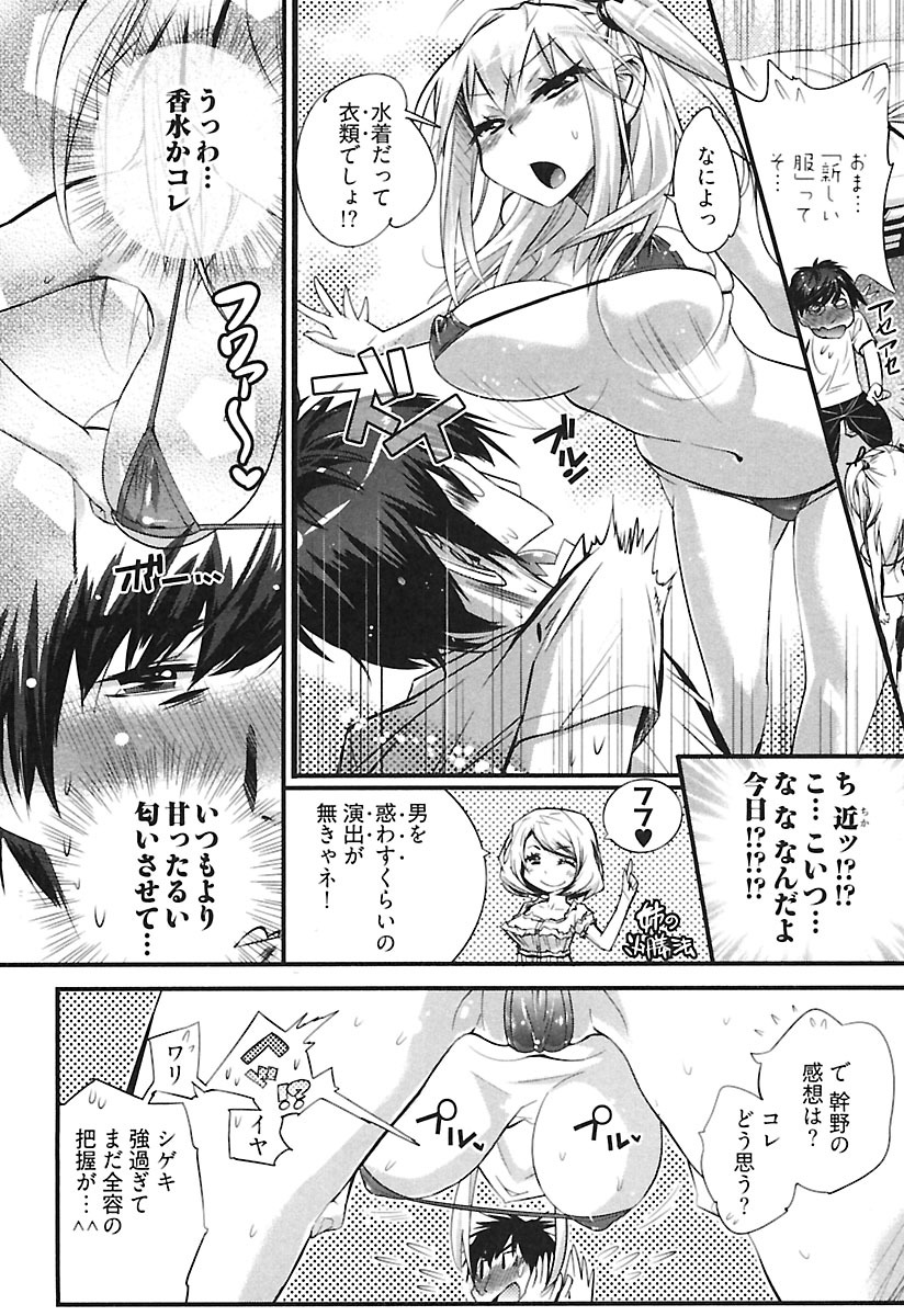 [岸里さとし] ガールズトーク [DL版]