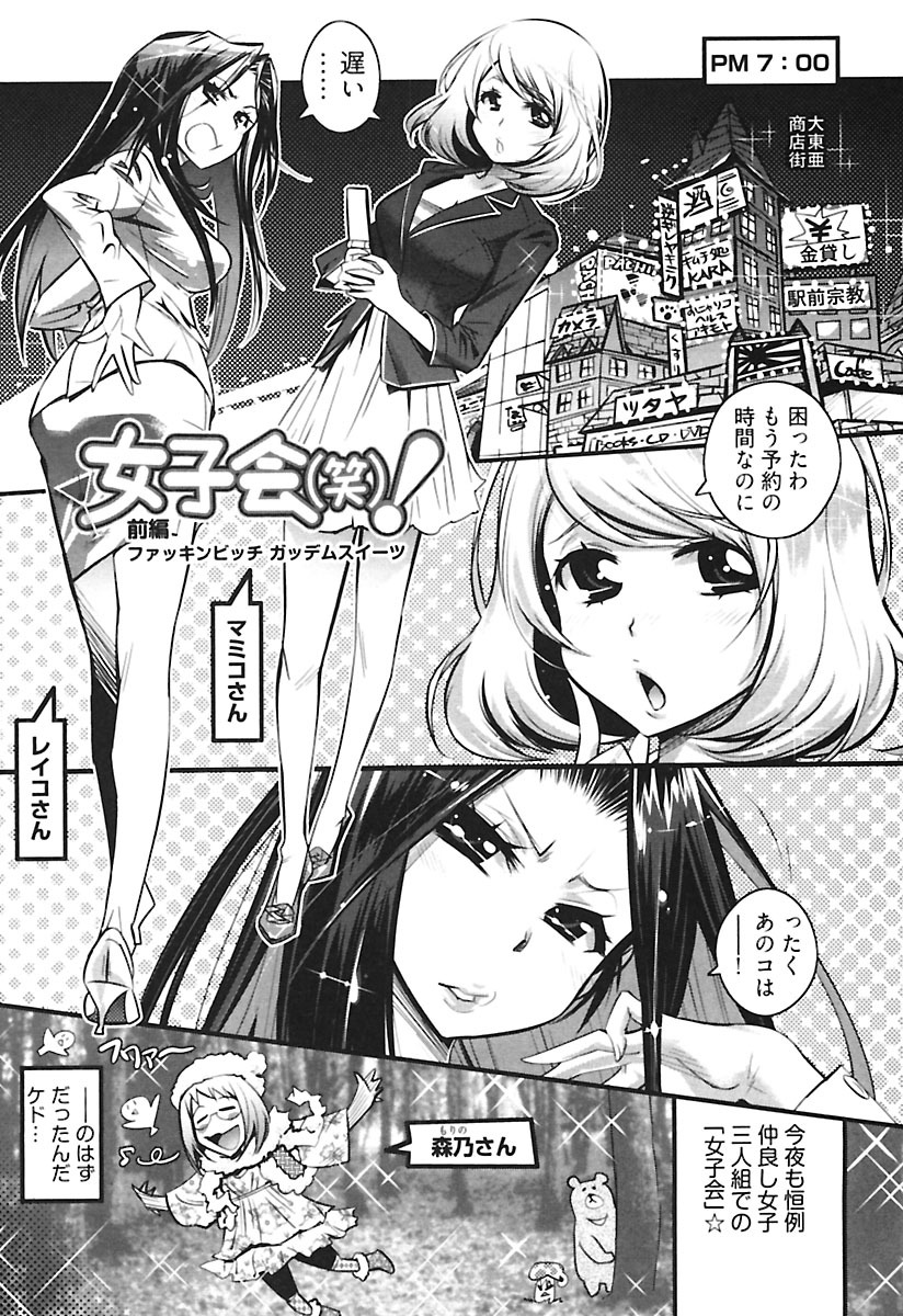 [岸里さとし] ガールズトーク [DL版]