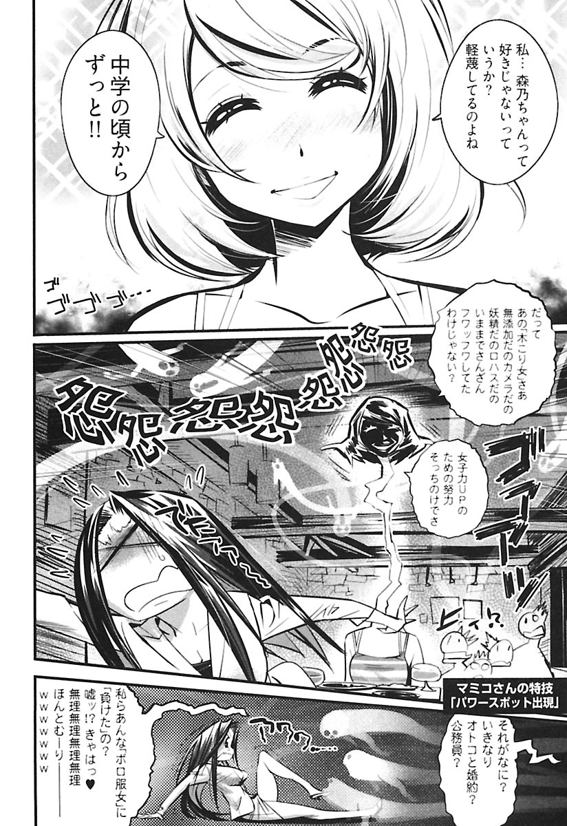 [岸里さとし] ガールズトーク [DL版]