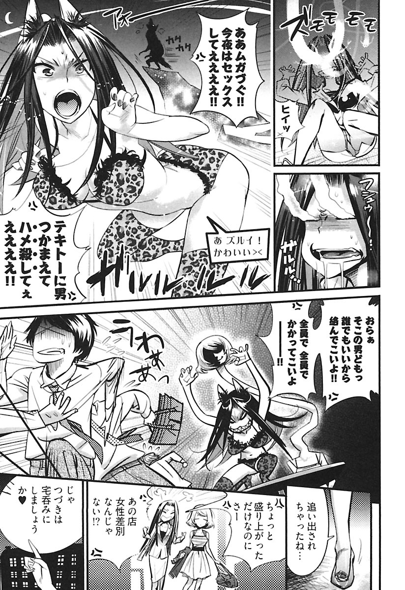 [岸里さとし] ガールズトーク [DL版]