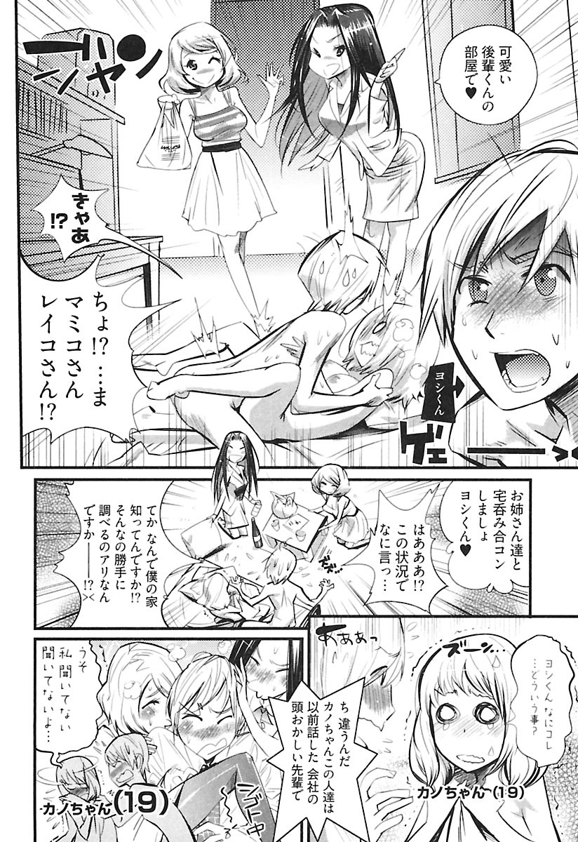 [岸里さとし] ガールズトーク [DL版]