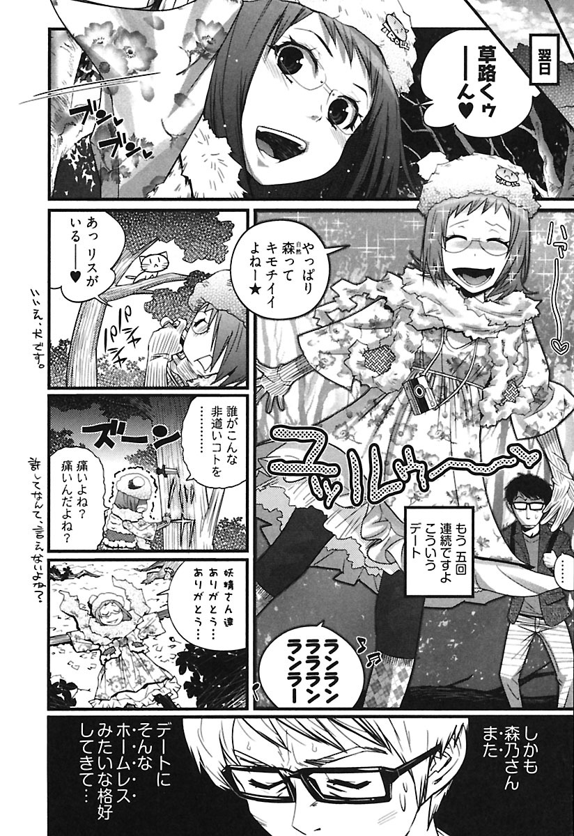 [岸里さとし] ガールズトーク [DL版]
