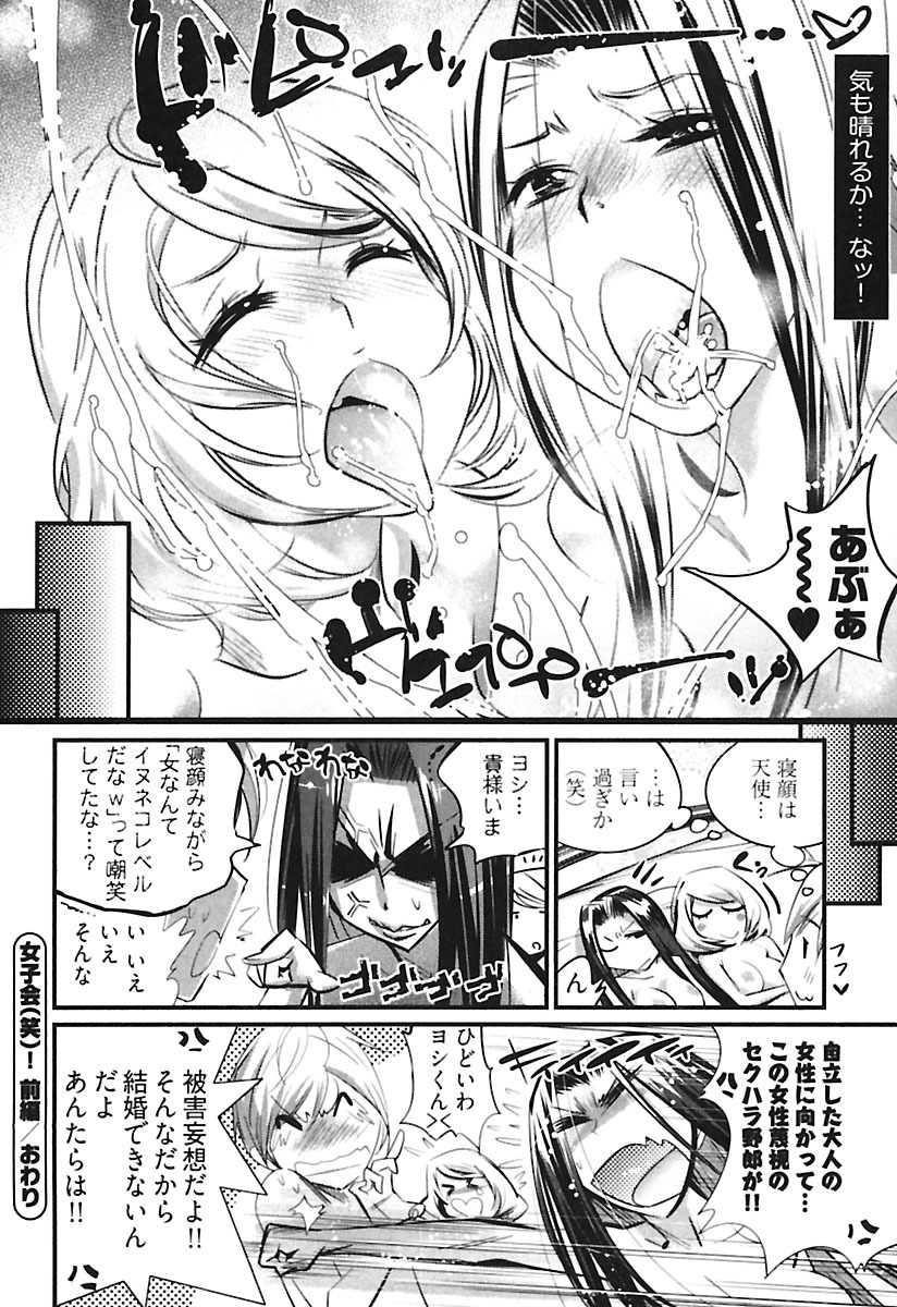 [岸里さとし] ガールズトーク [DL版]