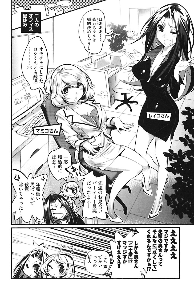 [岸里さとし] ガールズトーク [DL版]