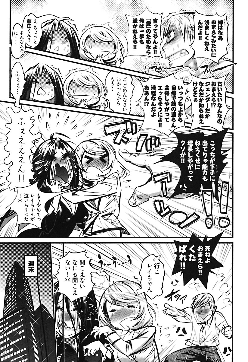 [岸里さとし] ガールズトーク [DL版]