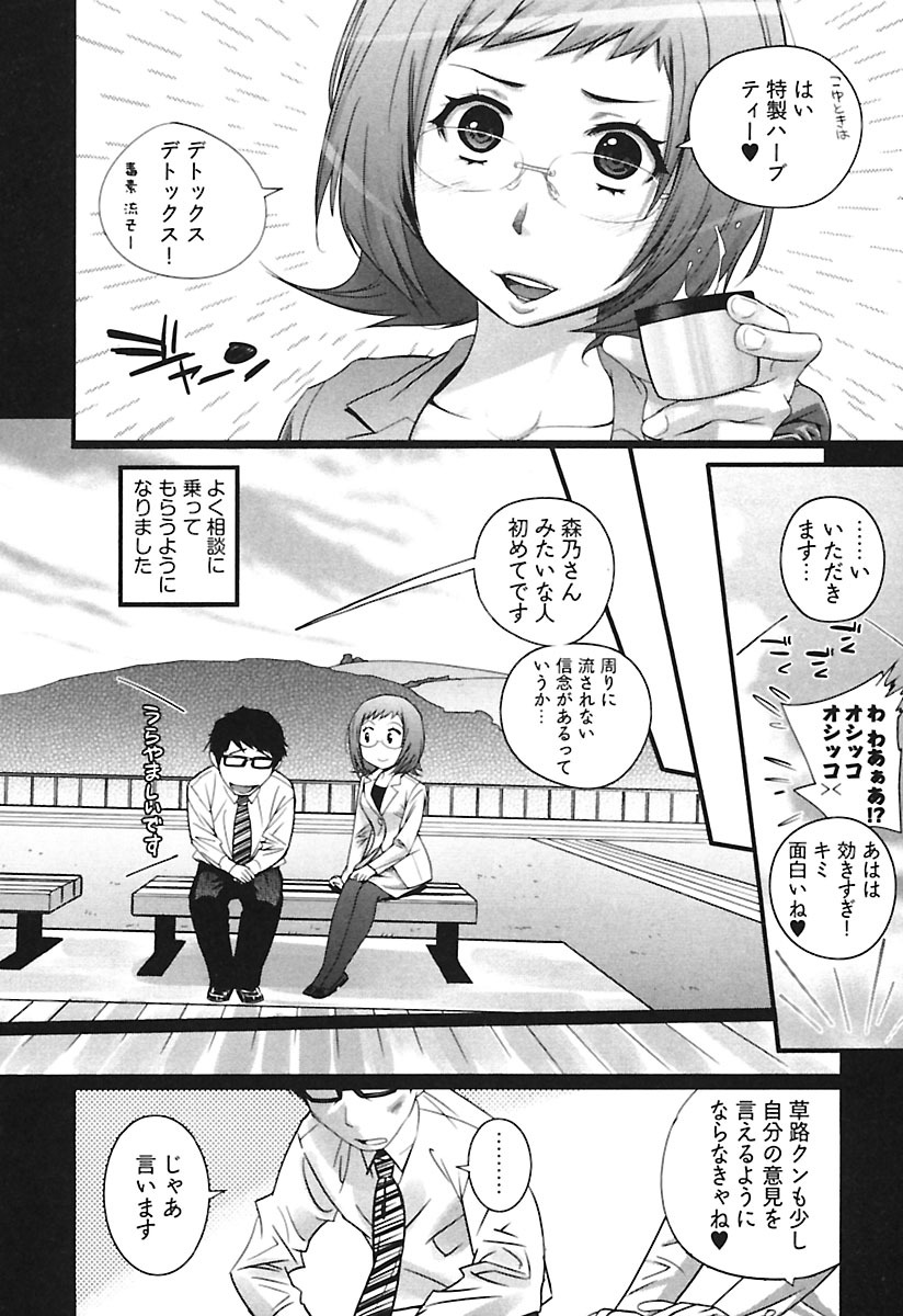 [岸里さとし] ガールズトーク [DL版]