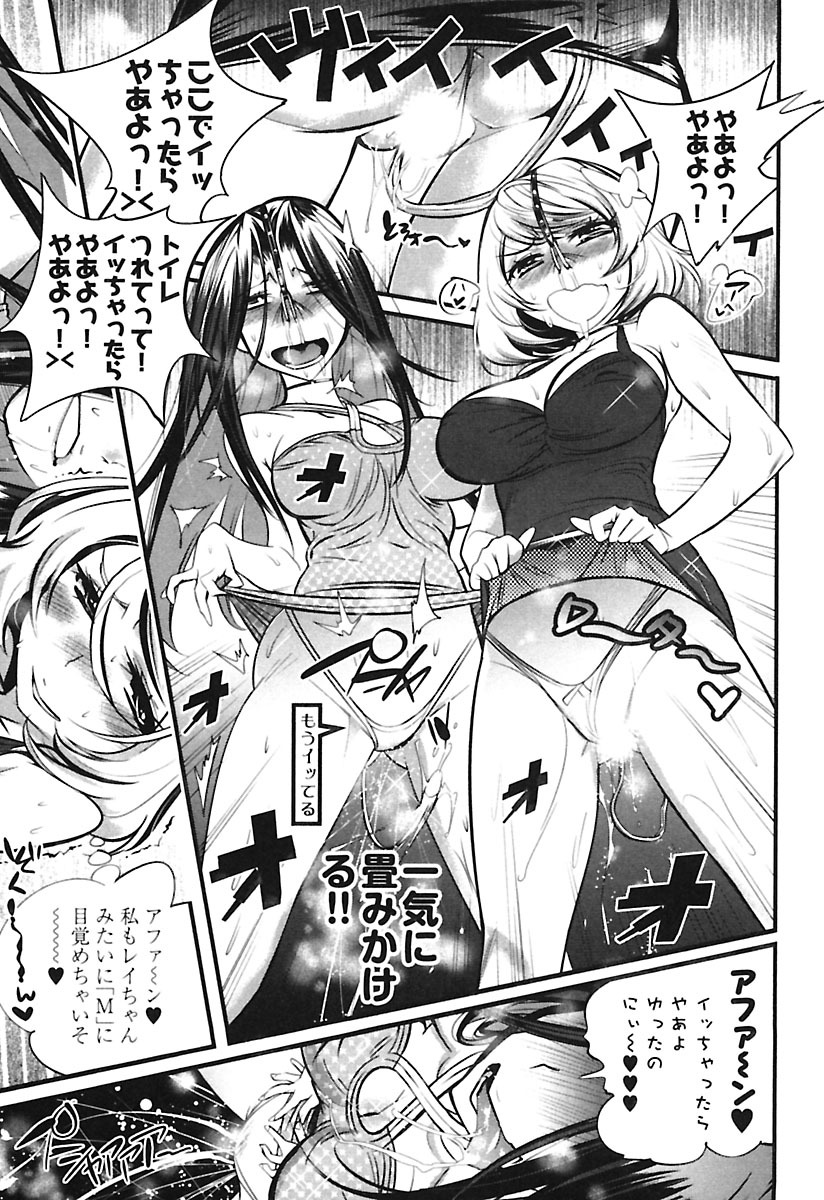 [岸里さとし] ガールズトーク [DL版]