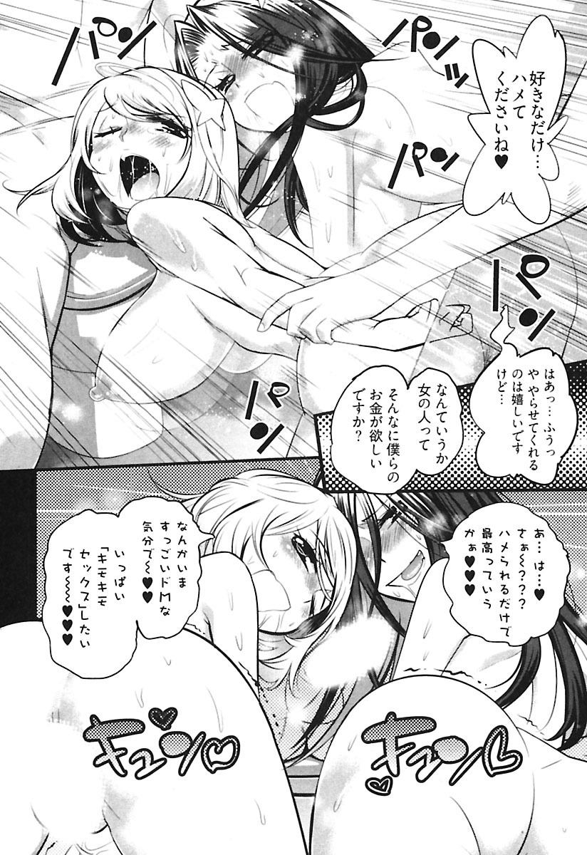 [岸里さとし] ガールズトーク [DL版]