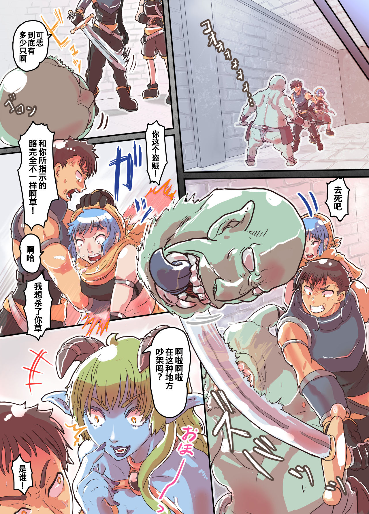 [いぬくりぃむ (いぬくりぃむあいす)] サキュバスの罠にかかって女体化連続中出しご飯 [中国翻訳]