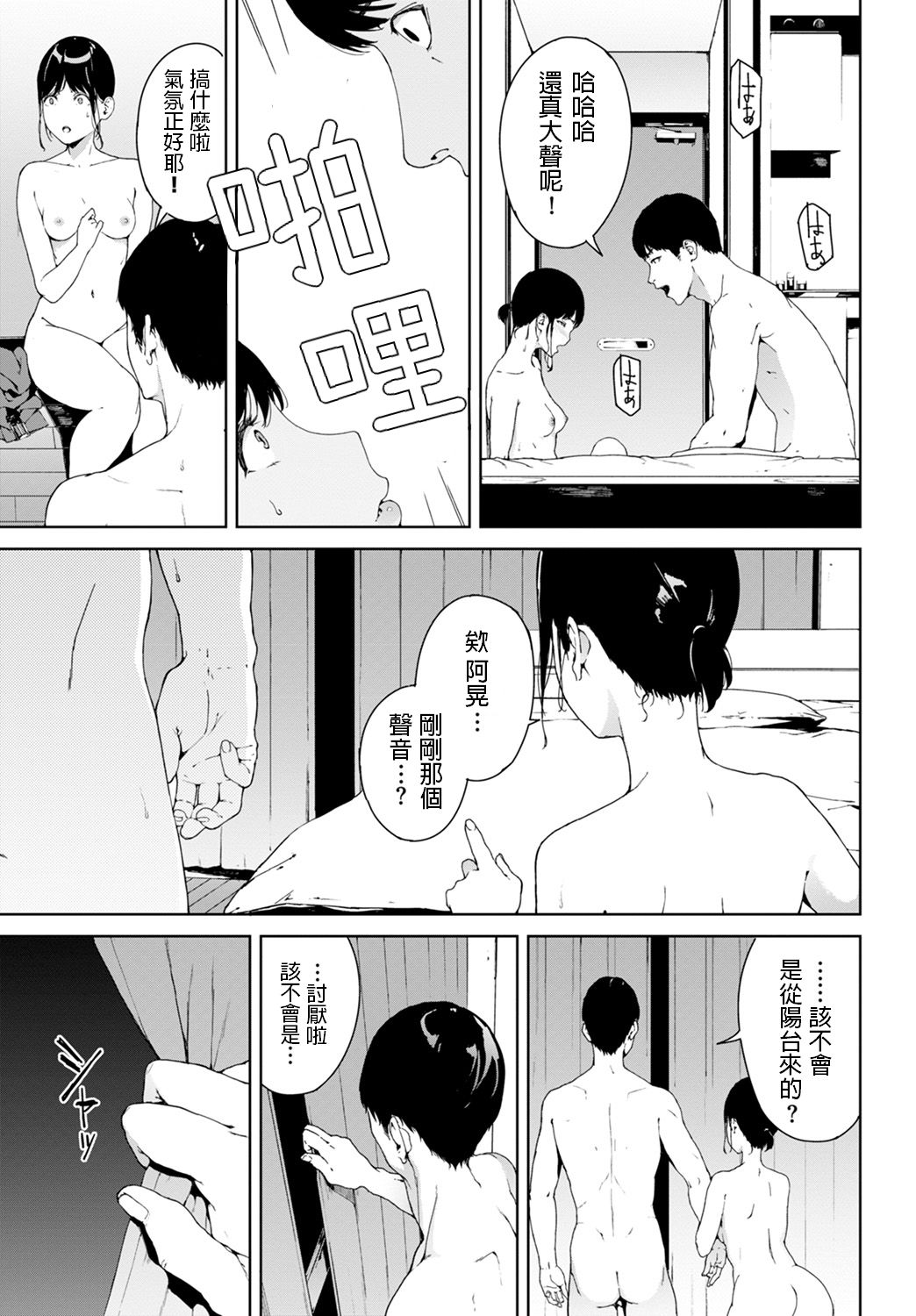 [岩崎ユウキ] 隣人 (COMIC BAVEL 2020年1月号) [中国翻訳] [DL版]