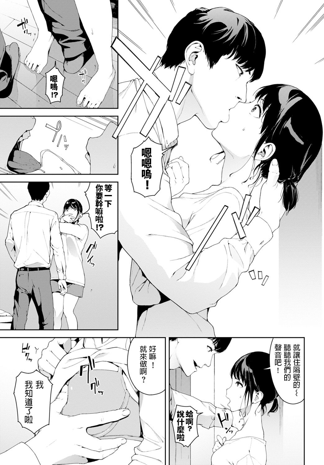 [岩崎ユウキ] 隣人 (COMIC BAVEL 2020年1月号) [中国翻訳] [DL版]