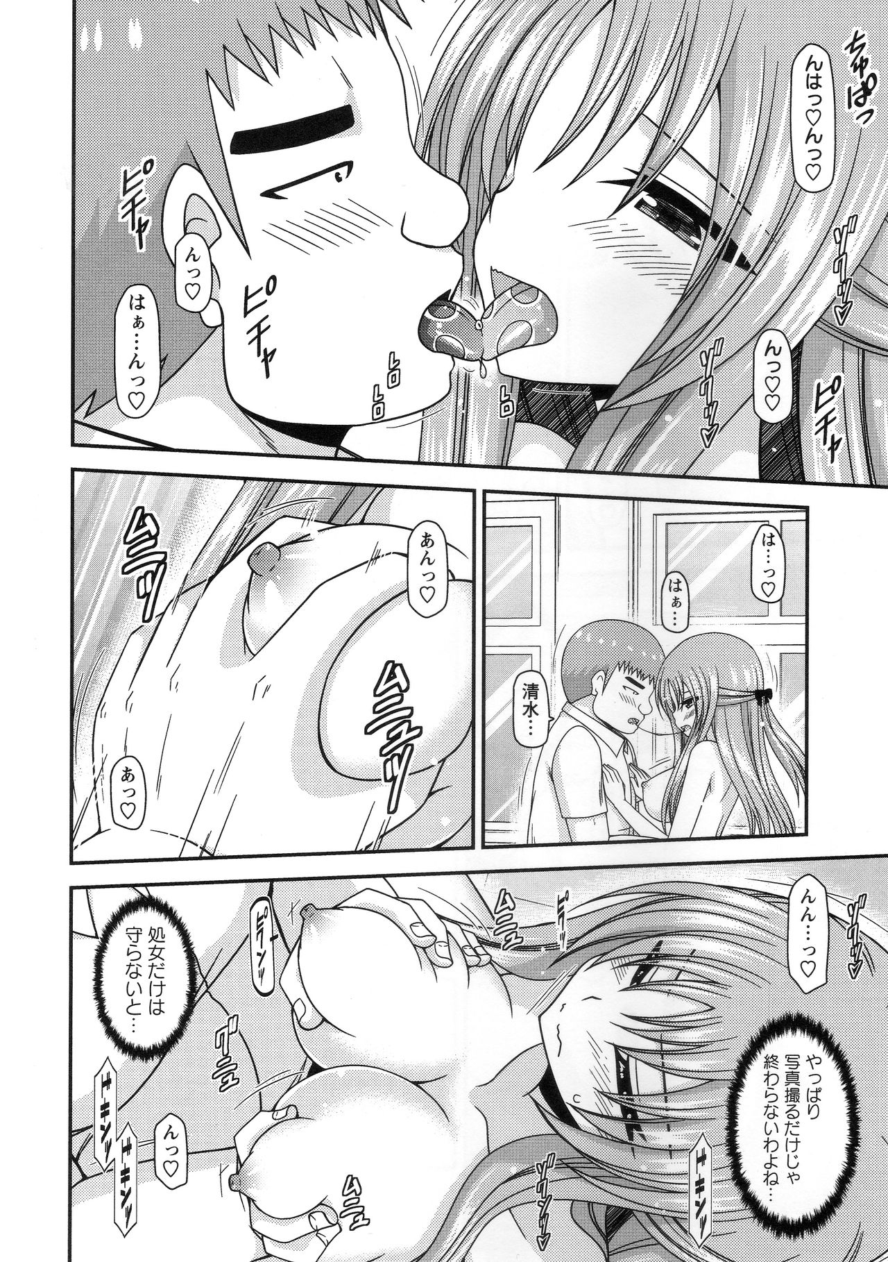 [茶琉] 露出少女遊戯姦～あきら処女喪失編～