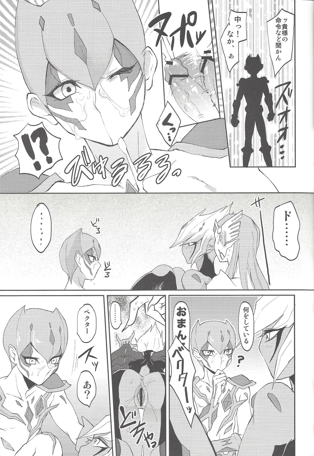 (DUEL★PARTY) [plato. (愛川)] TROUBLEPHOZE (遊☆戯☆王ZEXAL)