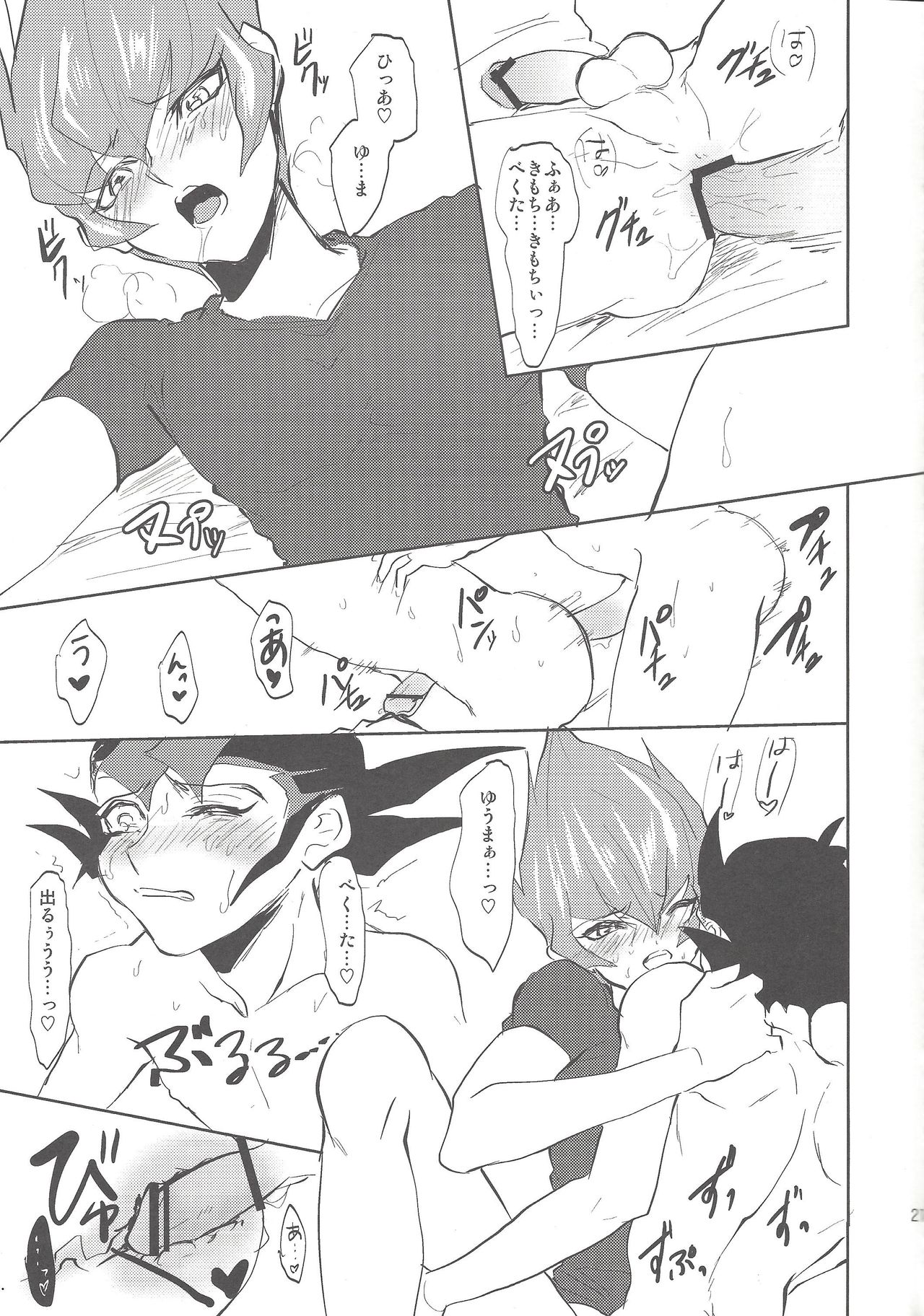 (DUEL★PARTY) [plato. (愛川)] TROUBLEPHOZE (遊☆戯☆王ZEXAL)