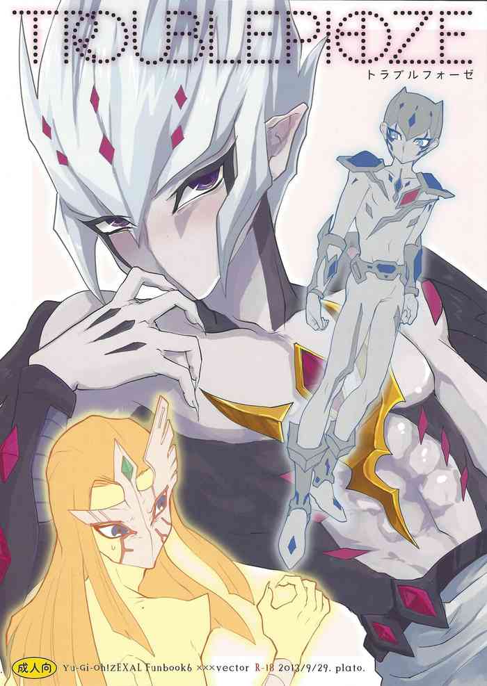 (DUEL★PARTY) [plato. (愛川)] TROUBLEPHOZE (遊☆戯☆王ZEXAL)