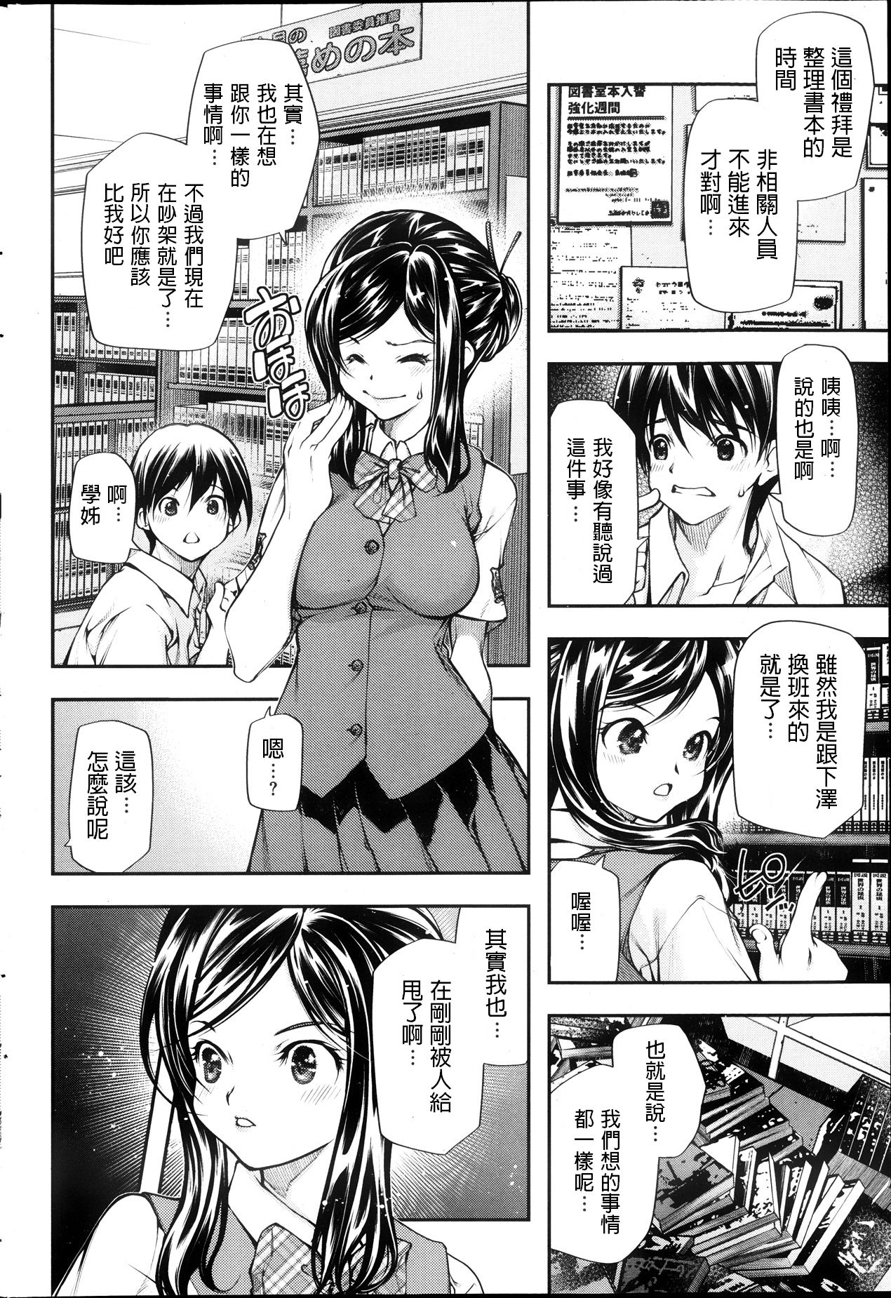 [九部玖凛] ◯◯な関係 (コミックホットミルク 2013年10月号) [中国翻訳]