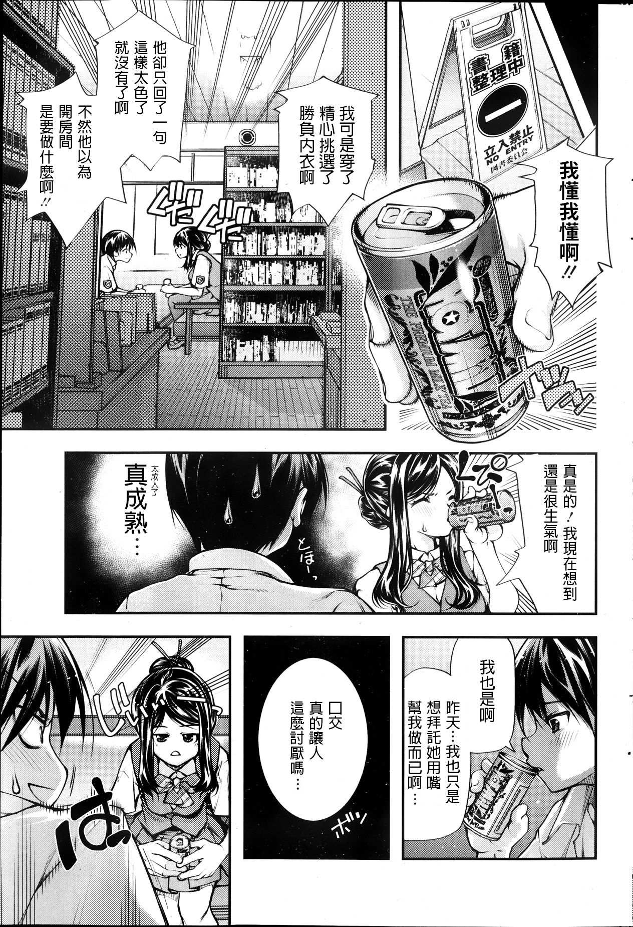 [九部玖凛] ◯◯な関係 (コミックホットミルク 2013年10月号) [中国翻訳]
