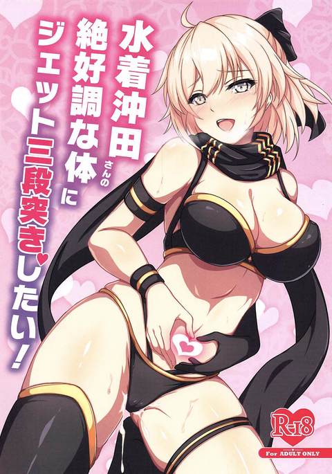 みずぎおたさんのぜっこちょなからだにじっととんずきしたい みずぎおたさんのぜっこちょなからだにじっととんずきしたい