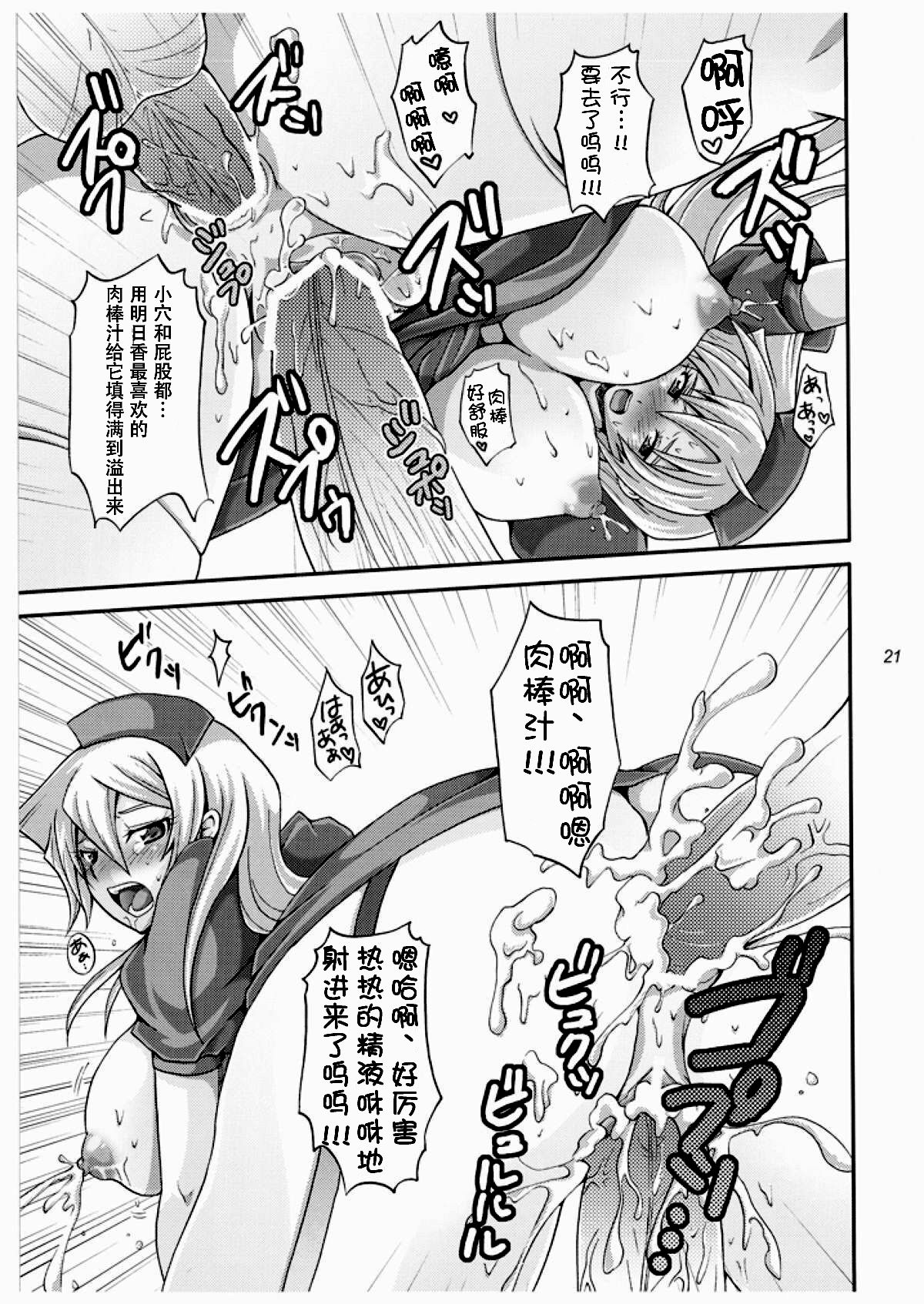 [鯛のおかしら (松原かなぶん)] TRIPLE PARTY!! (遊☆戯☆王デュエルモンスターズGX) [中国翻訳]