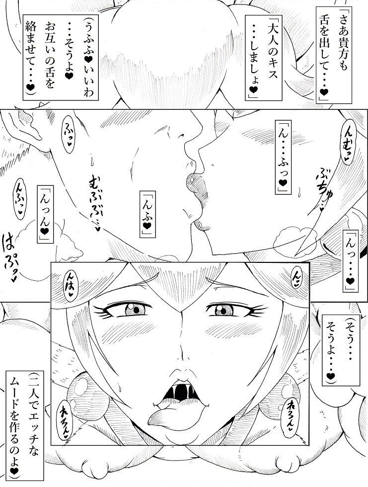 [にんにん堂 (とんすけ)] むっちりドスケベにゃんにゃんリフレ (スーパーマリオブラザーズ)