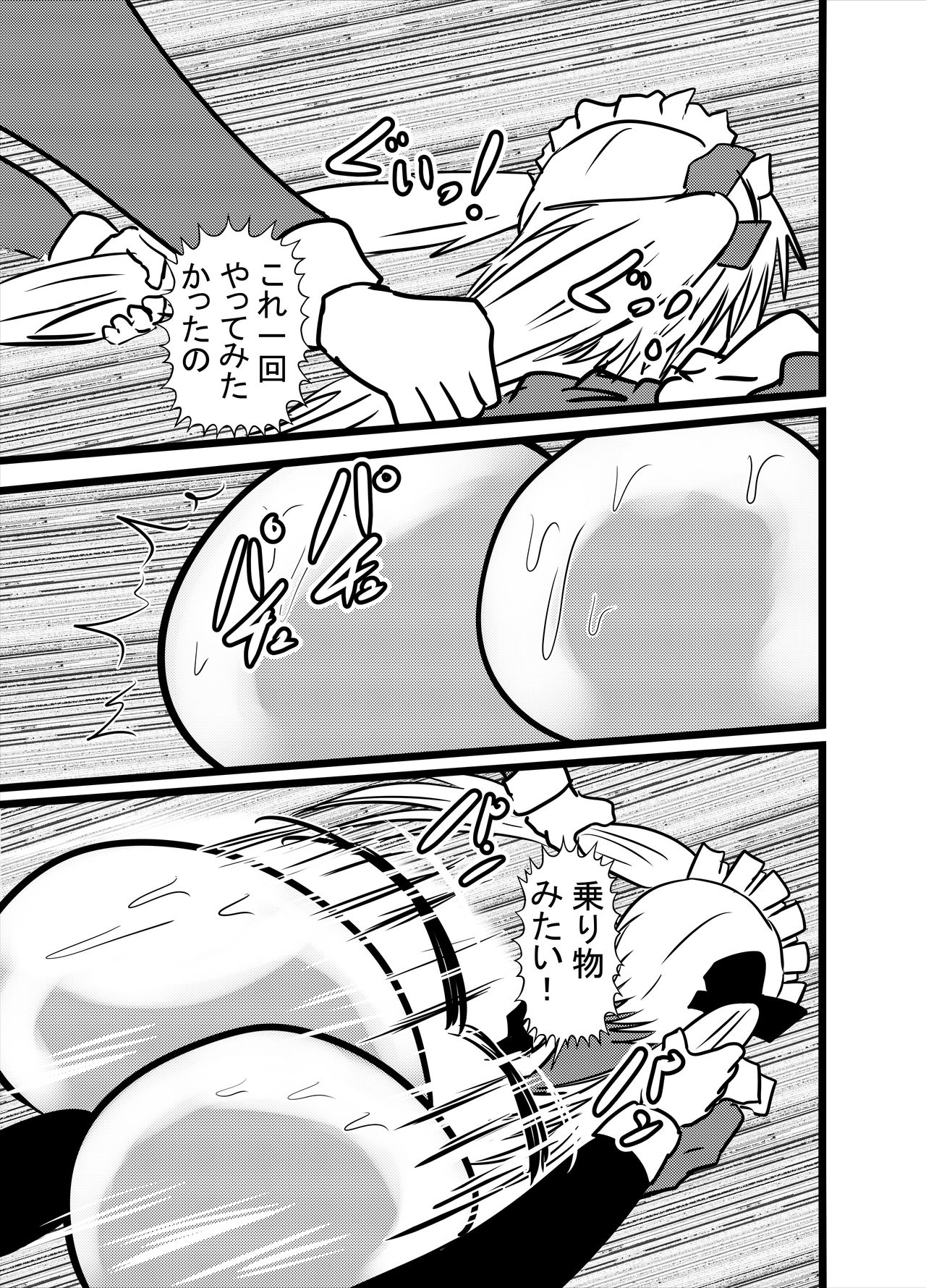 [東山しをん] わたしのトリプル男性器5