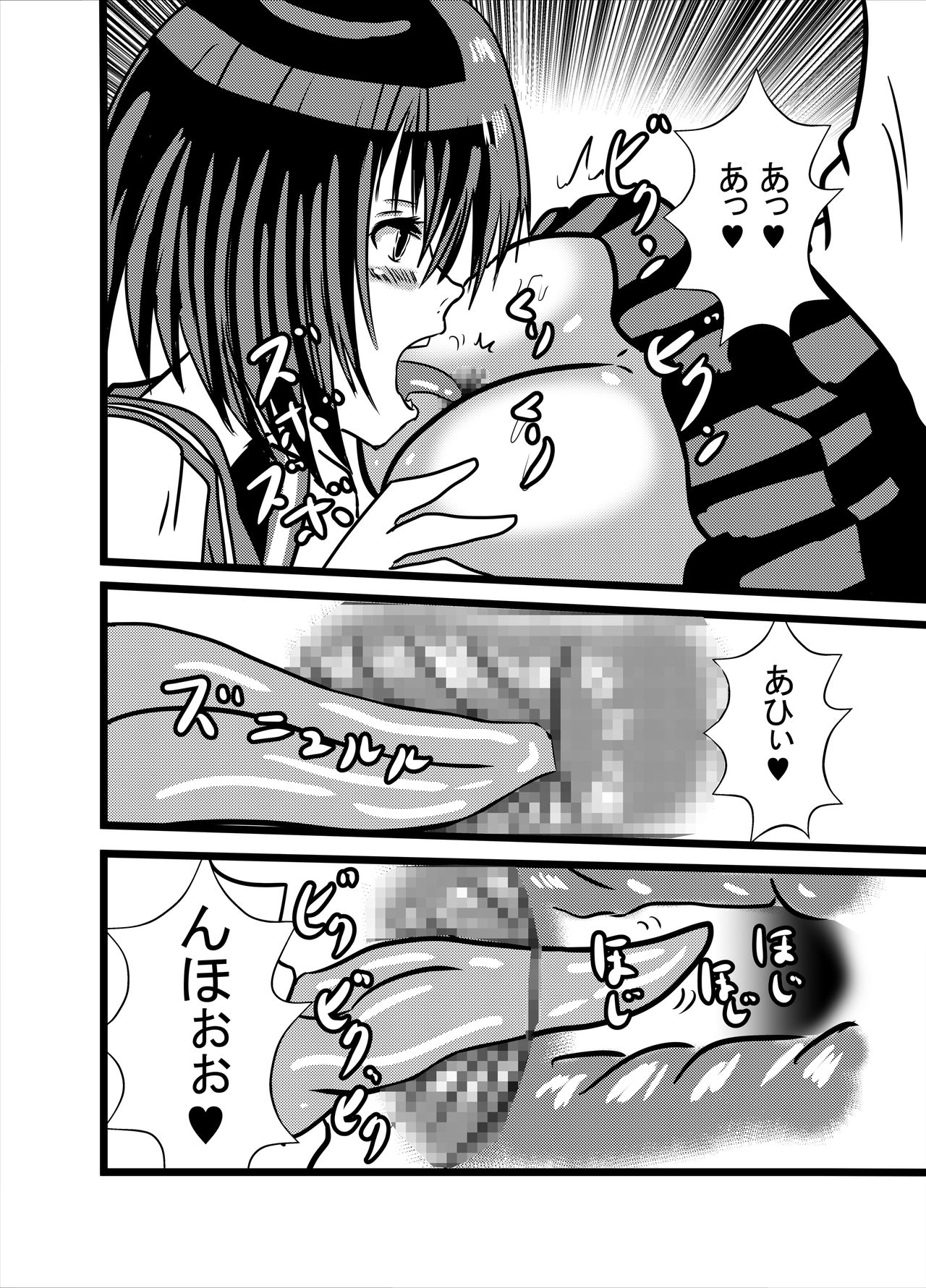 [東山しをん] わたしのトリプル男性器3