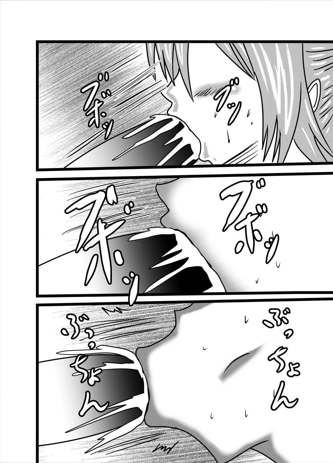 [東山しをん] わたしのトリプル男性器2