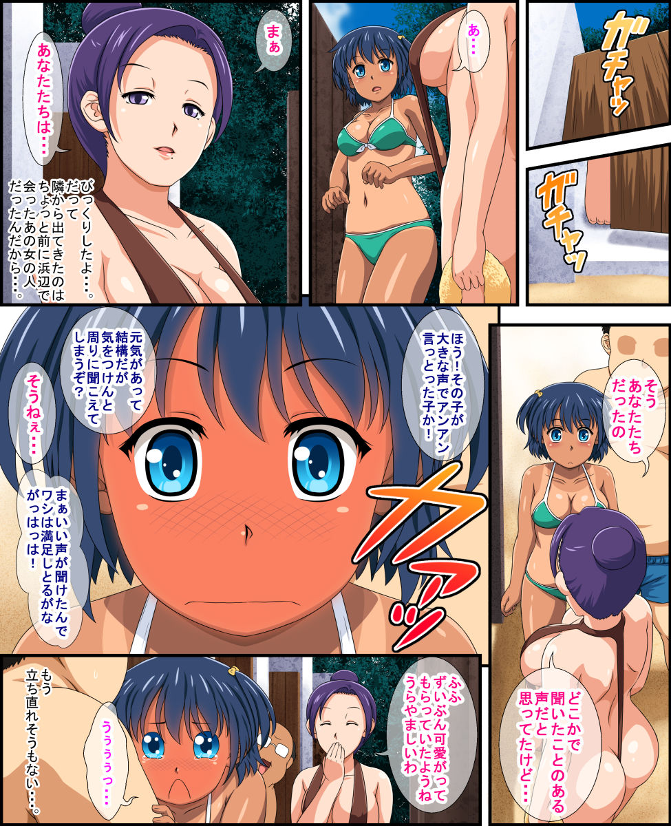[帝国少女隊 (かぴたん)] 真夏のヤキモチと海水欲場