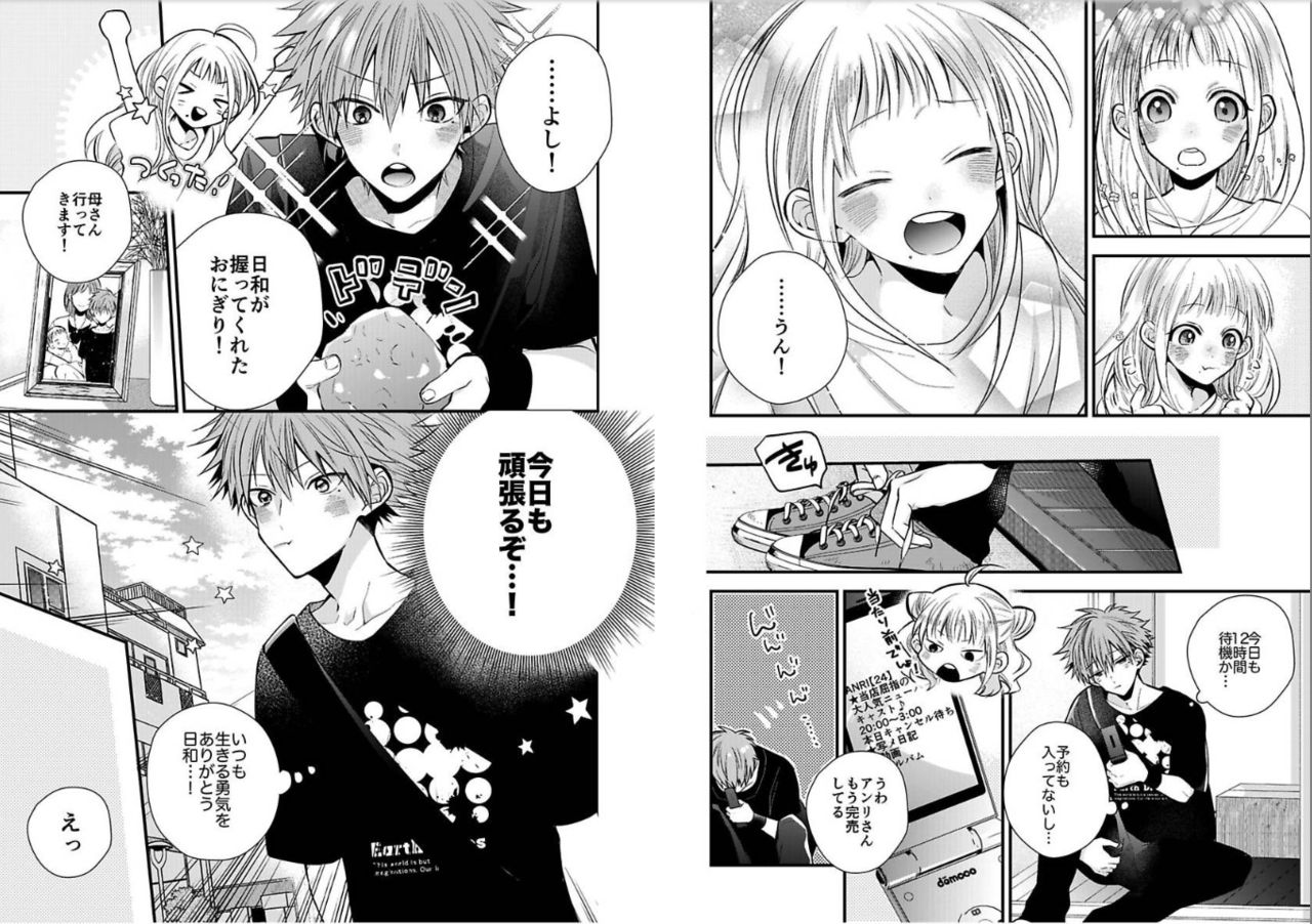 [ほわこ] 新宿デリヘルボーイ 第1-3話 [DL版]