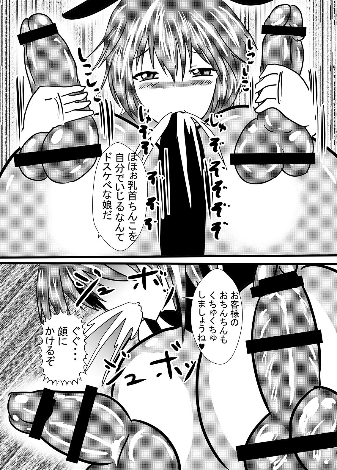[東山しをん] わたしのトリプル男性器