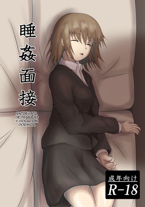 ねむかんめんせつ