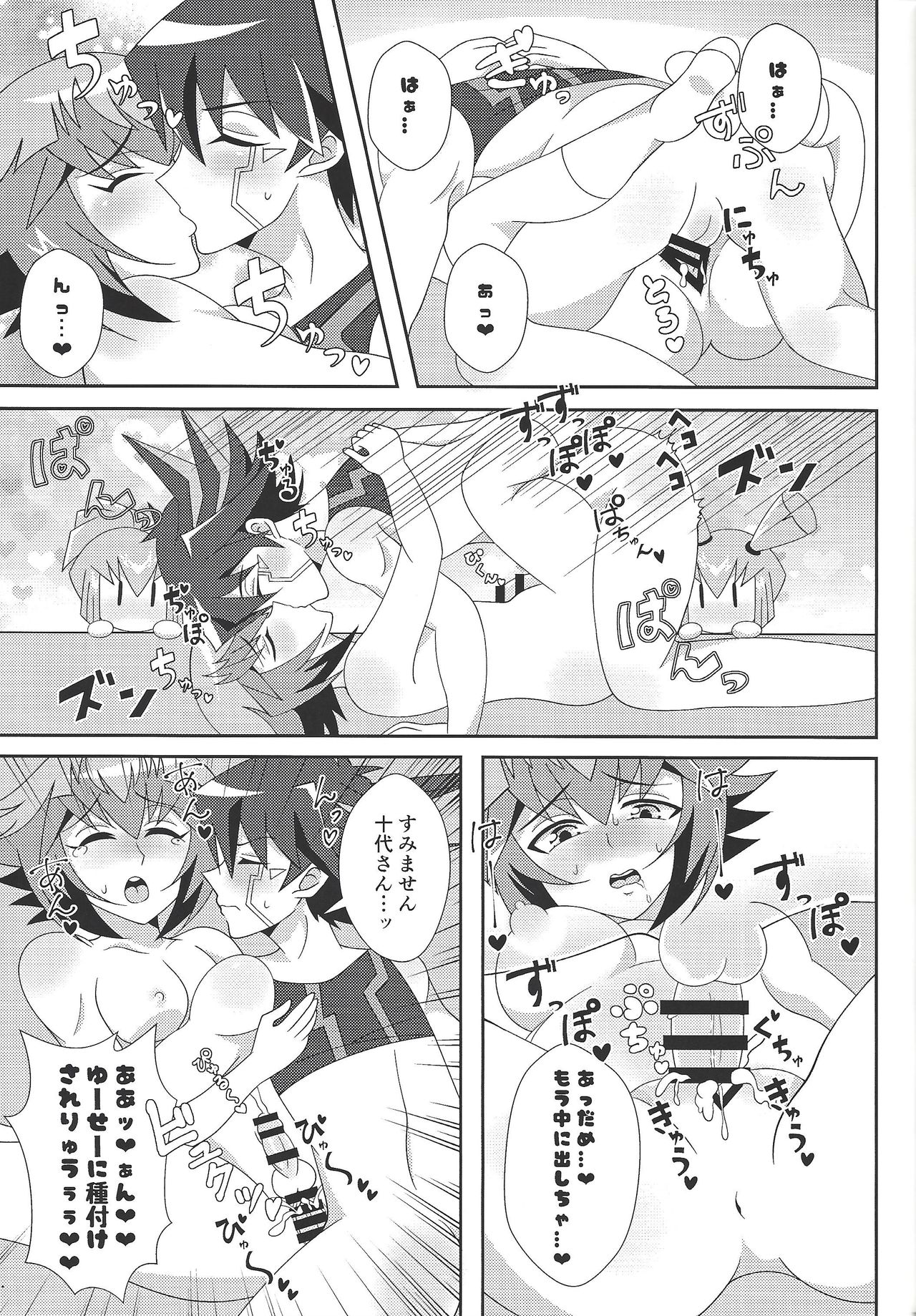 (ふたけっと15.5) [cowberico (潤(Uの人))] 教えてxxx education (遊☆戯☆王デュエルモンスターズGX、遊☆戯☆王5D's)