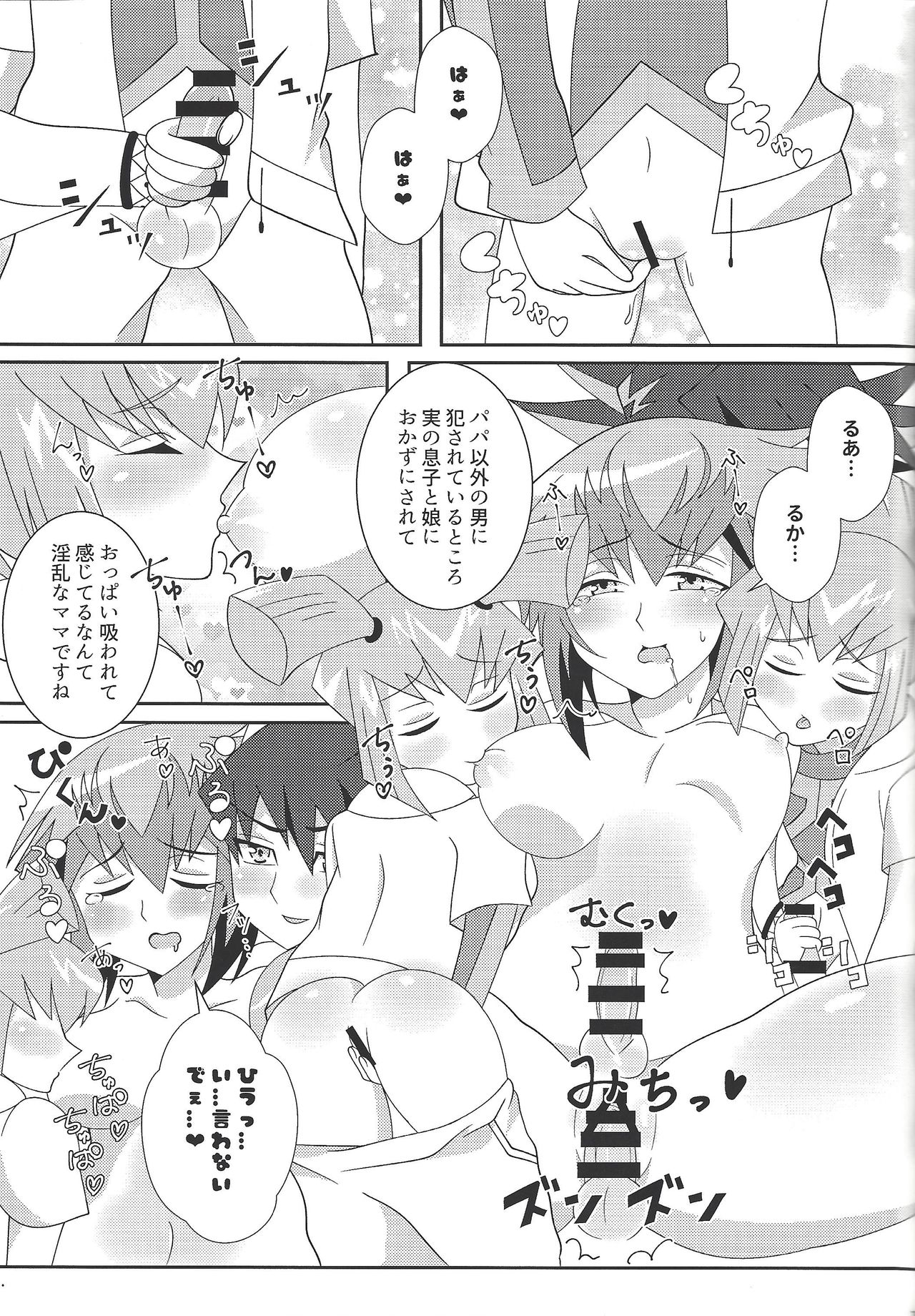 (ふたけっと15.5) [cowberico (潤(Uの人))] 教えてxxx education (遊☆戯☆王デュエルモンスターズGX、遊☆戯☆王5D's)