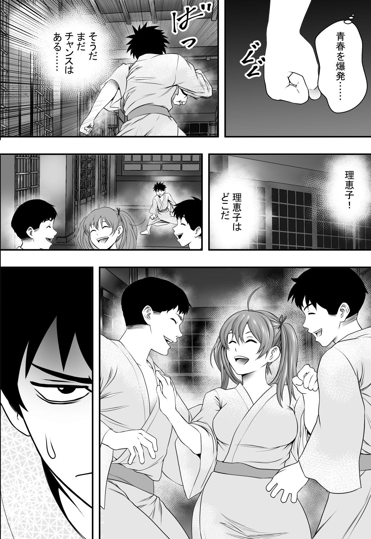 [フリーダムプロフェット] 修学旅行最終夜