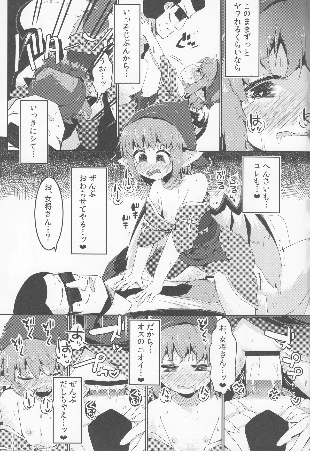 (例大祭16) [らーめんらいす (らじー)] 借禁鳥 (東方Project)