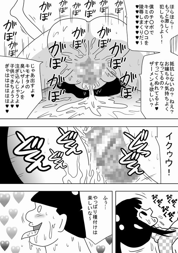 [bbwH] 「キモオタは性欲を満たすために時間を止めた!」