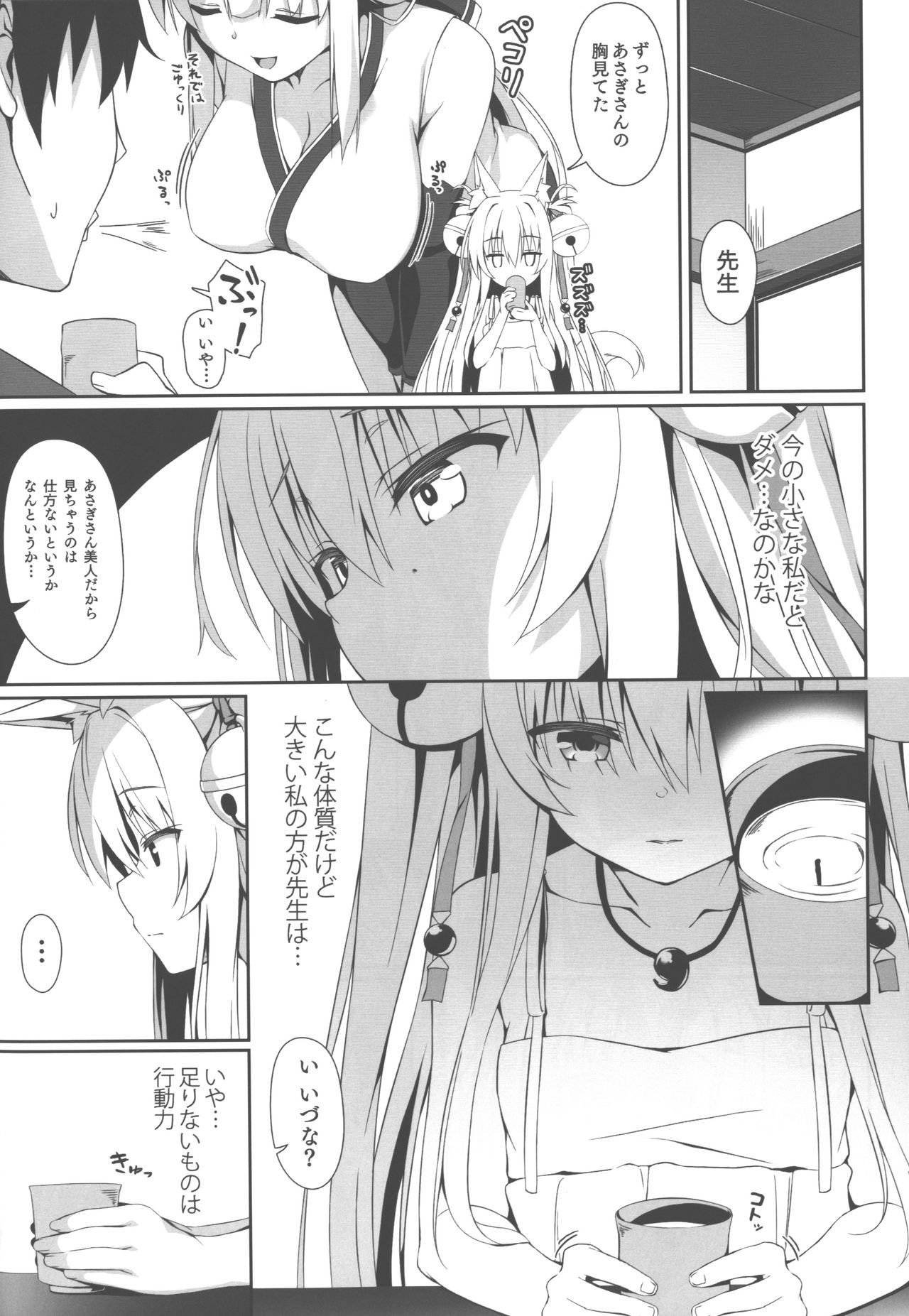 (C96) [のどまる日和 (柚夏)] もっともふもふる5