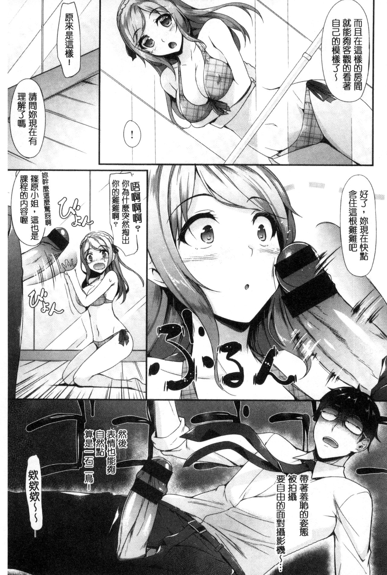 [中乃空] 恋ささやいて... [中国翻訳]