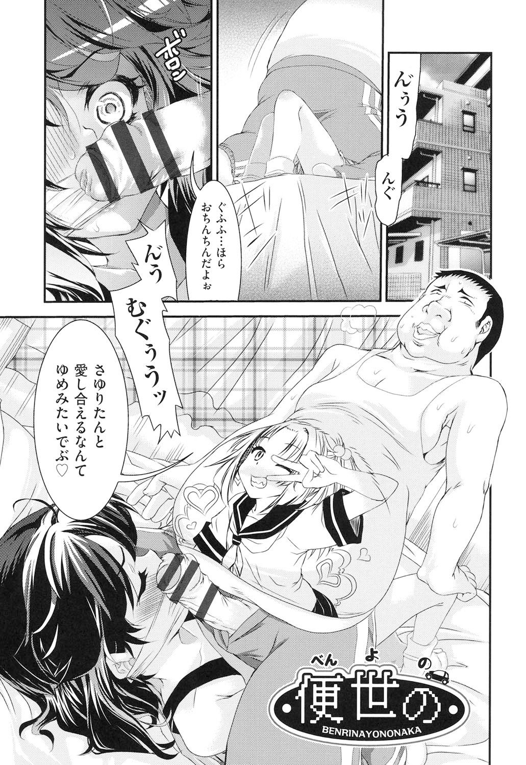 [不二河聡] レ×プ倶楽部 [DL版]